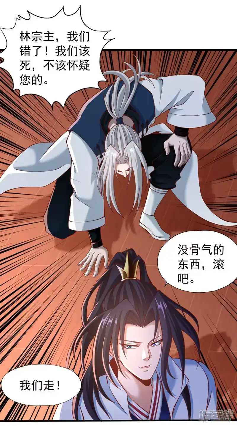 我被困在同一天十万年_h  第166话 法则而已，很厉害？ 第20页