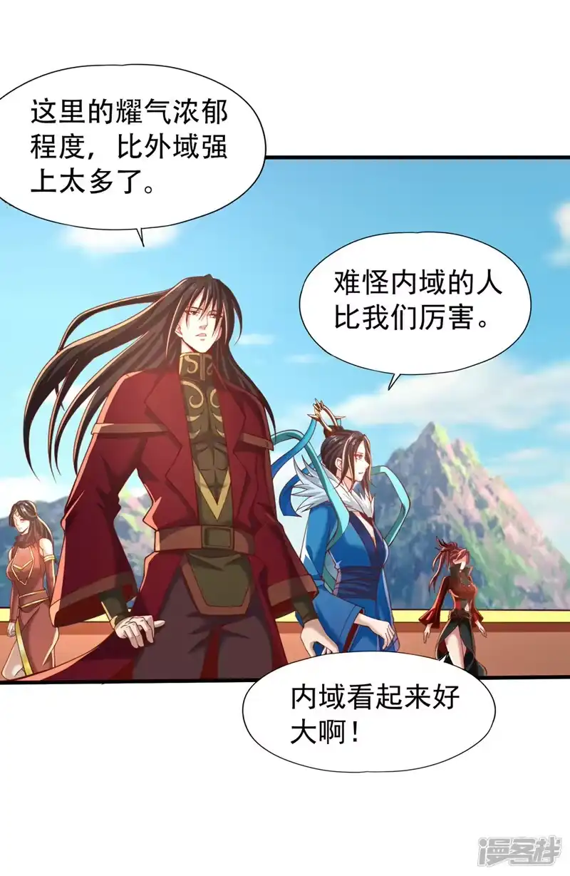我被困在同一天十万年_h  第166话 法则而已，很厉害？ 第23页