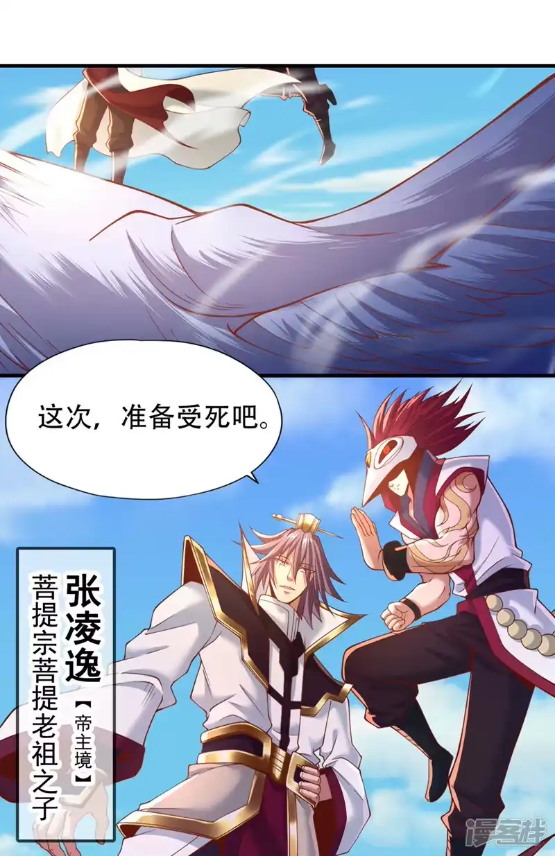 我被困在同一天十万年_h  第166话 法则而已，很厉害？ 第26页