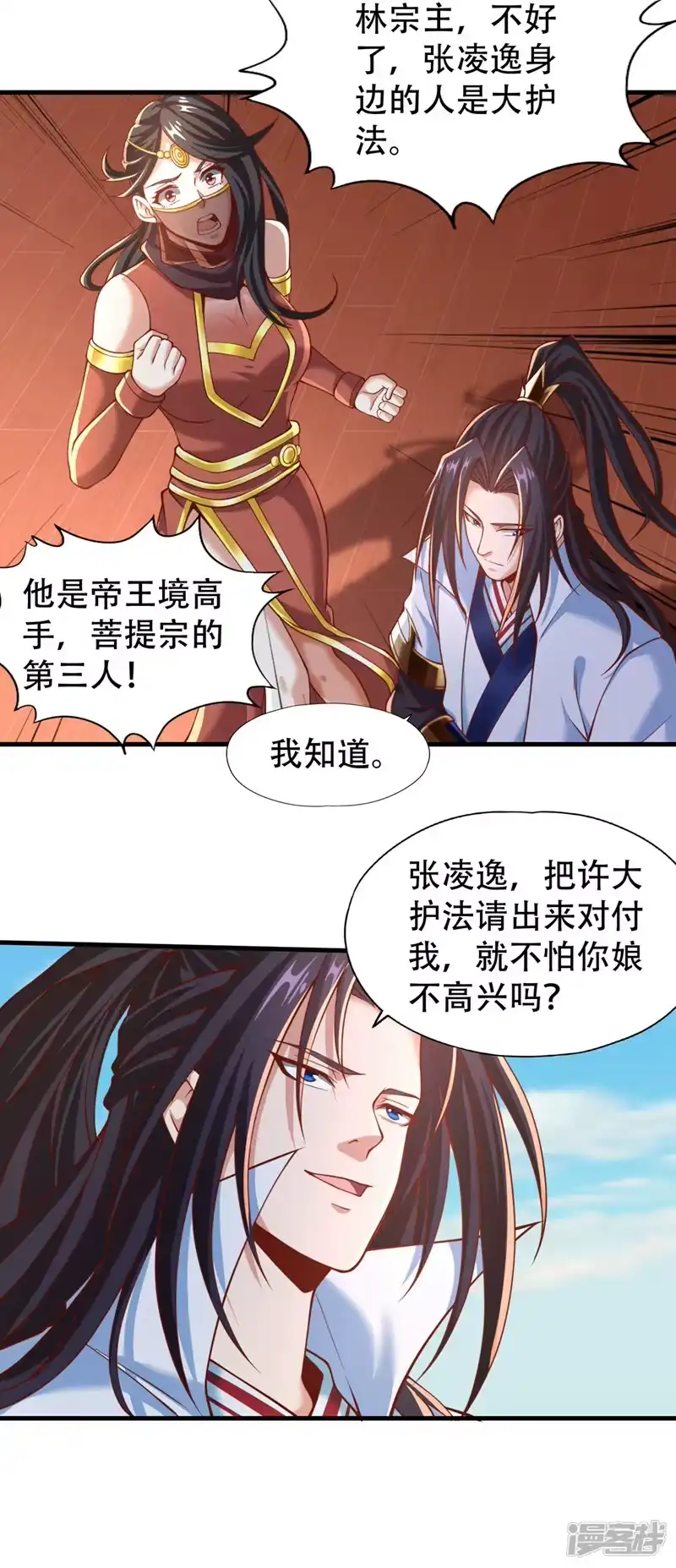 我被困在同一天十万年_h  第166话 法则而已，很厉害？ 第28页