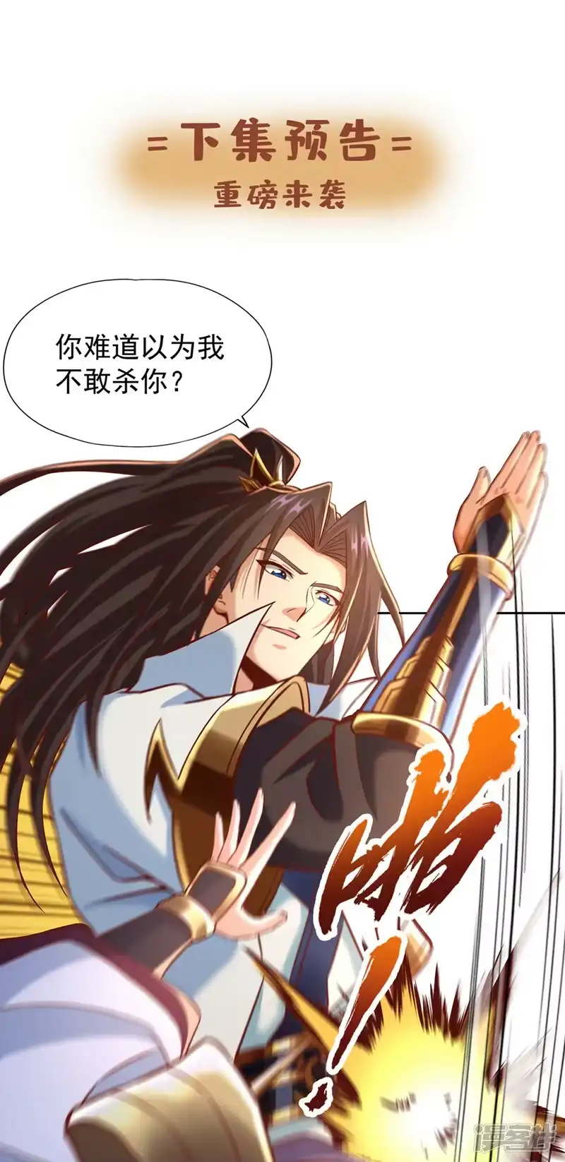 我被困在同一天十万年_h  第166话 法则而已，很厉害？ 第31页