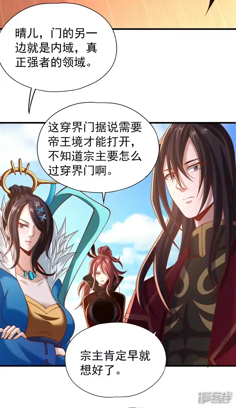 我被困在同一天十万年_h  第166话 法则而已，很厉害？ 第6页