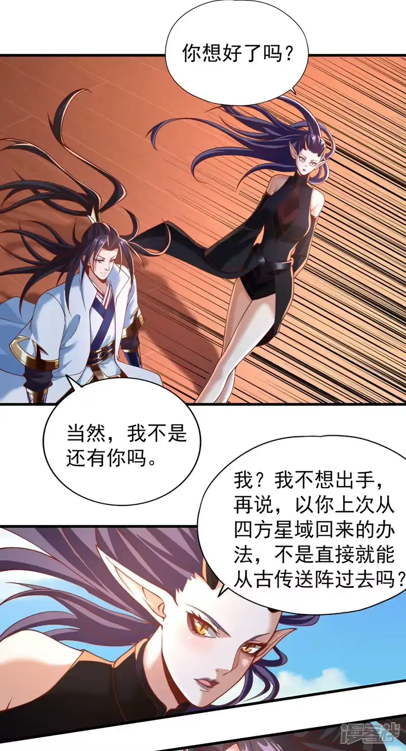 我被困在同一天十万年_h  第166话 法则而已，很厉害？ 第7页