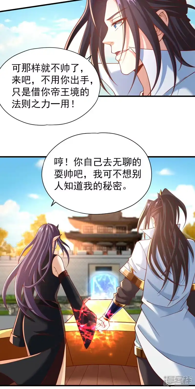 我被困在同一天十万年_h  第166话 法则而已，很厉害？ 第8页
