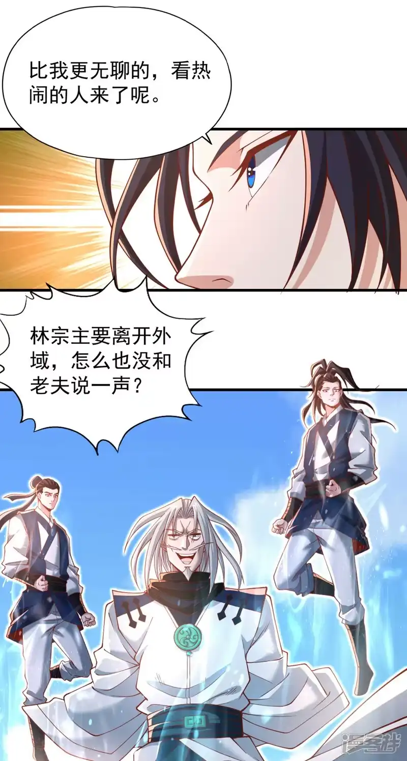 我被困在同一天十万年_h  第166话 法则而已，很厉害？ 第9页