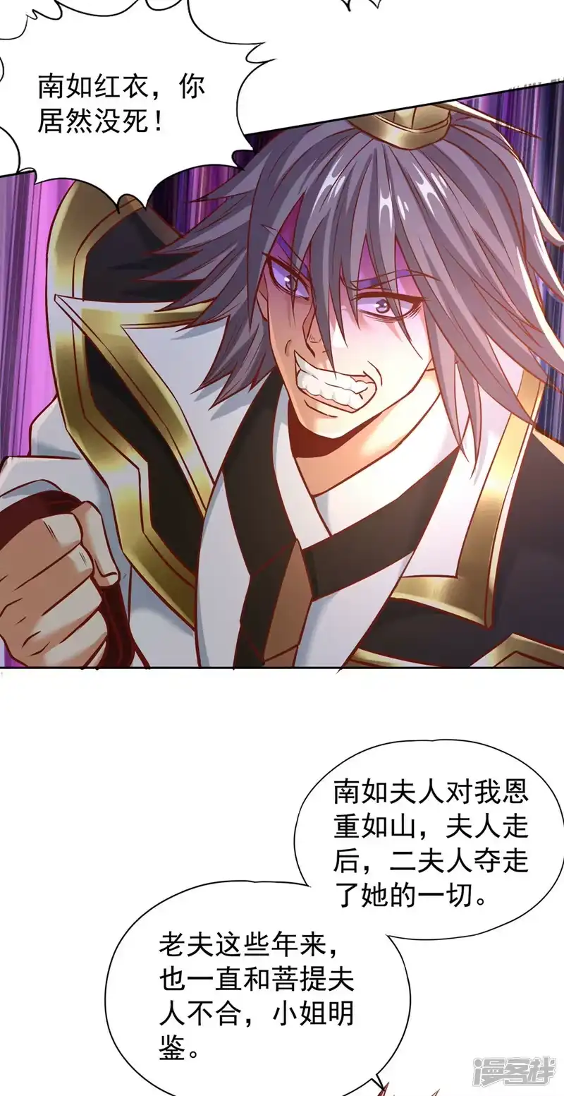 我被困在同一天十万年_h  第167话 你不是要杀我吗？ 第10页