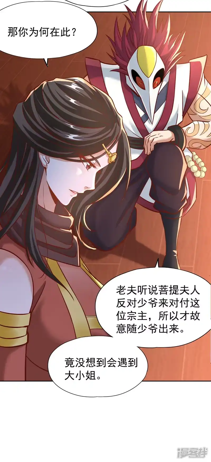 我被困在同一天十万年_h  第167话 你不是要杀我吗？ 第11页