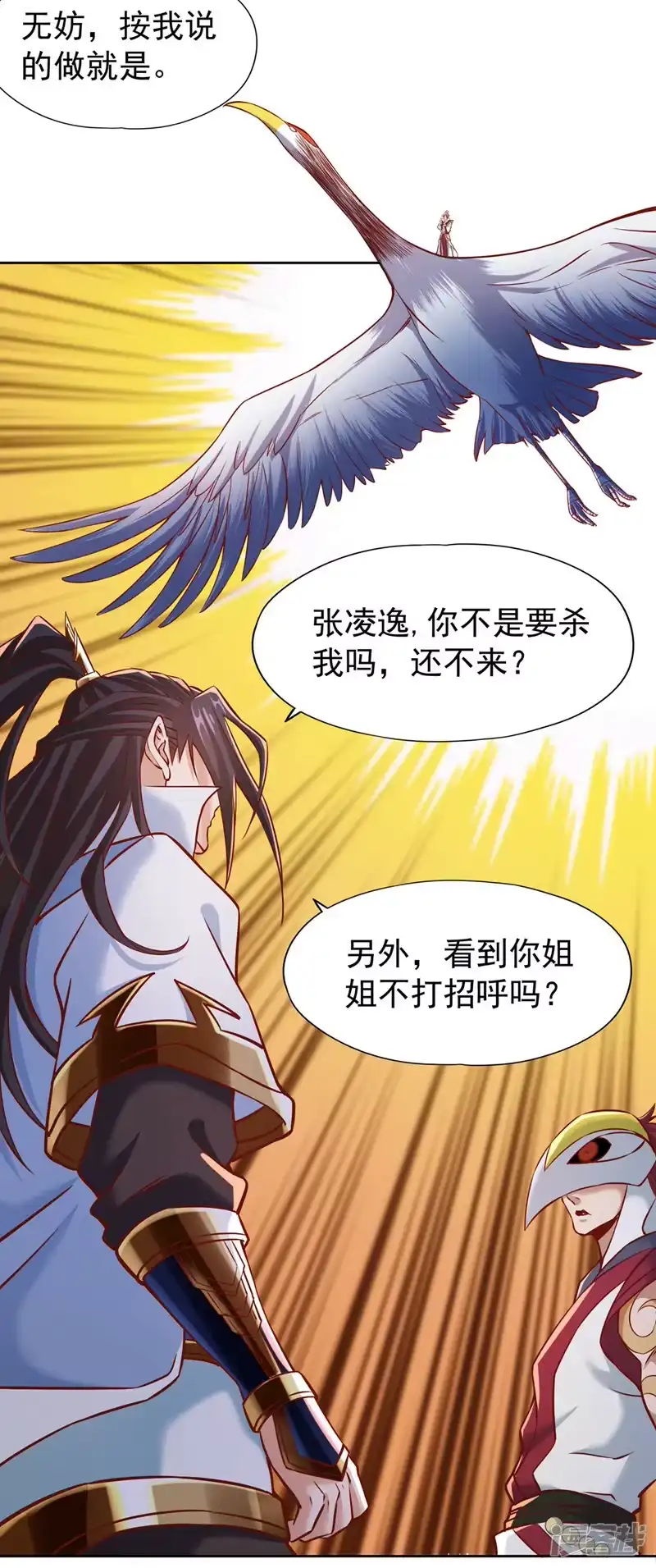 我被困在同一天十万年_h  第167话 你不是要杀我吗？ 第14页