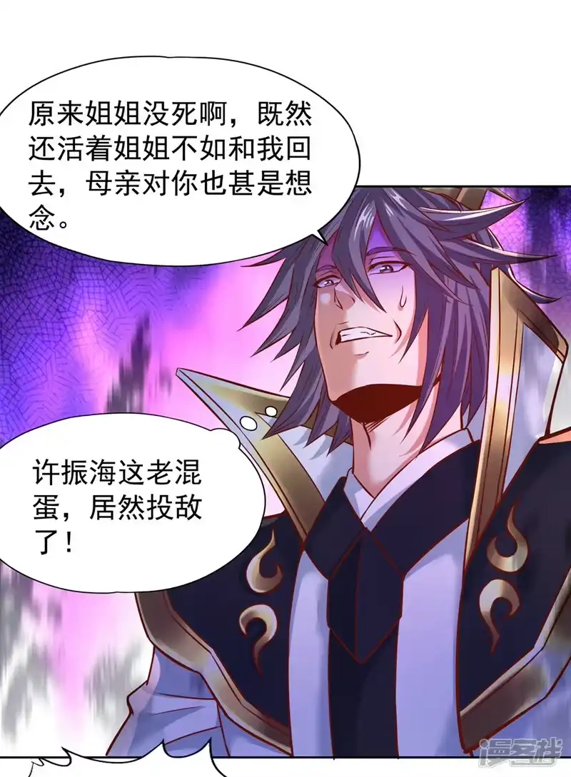我被困在同一天十万年_h  第167话 你不是要杀我吗？ 第15页