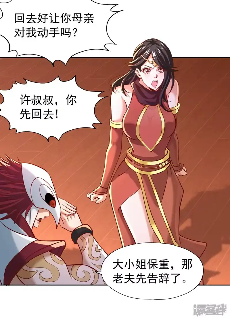 我被困在同一天十万年_h  第167话 你不是要杀我吗？ 第16页