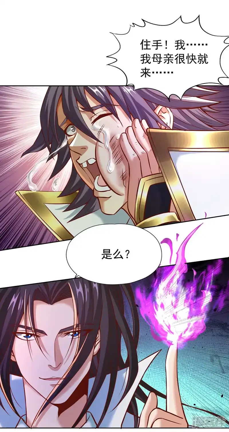 我被困在同一天十万年_h  第167话 你不是要杀我吗？ 第24页