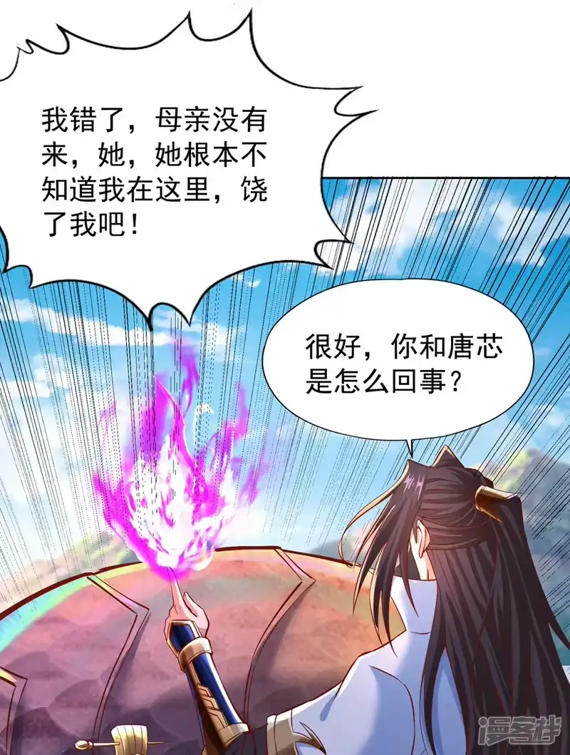 我被困在同一天十万年_h  第167话 你不是要杀我吗？ 第25页