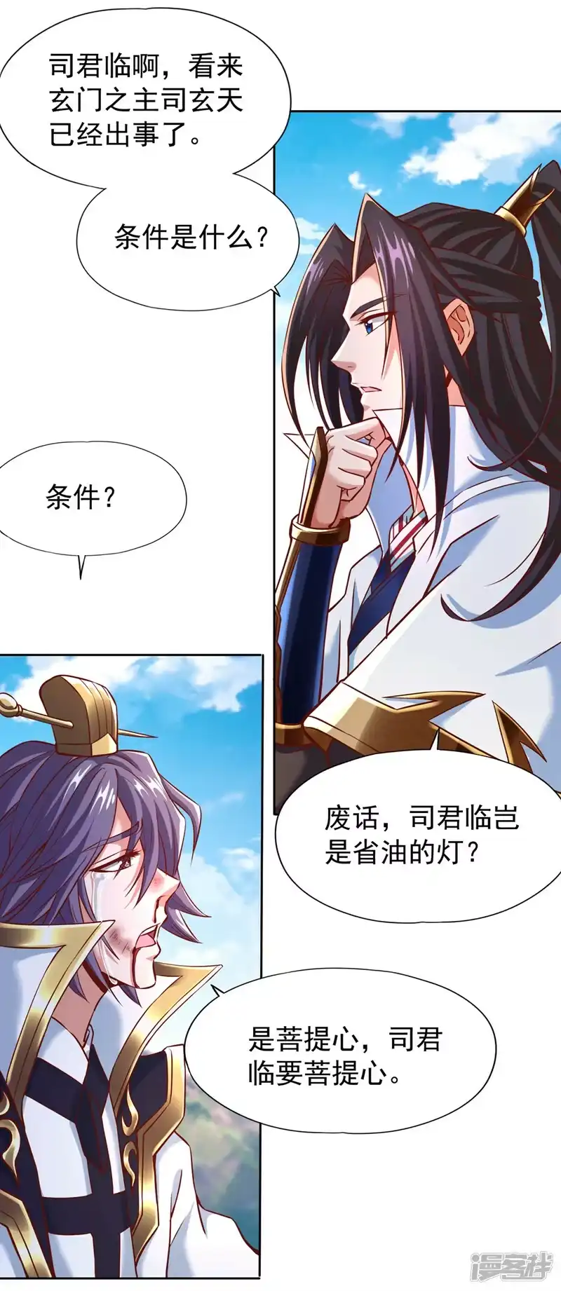 我被困在同一天十万年_h  第167话 你不是要杀我吗？ 第27页