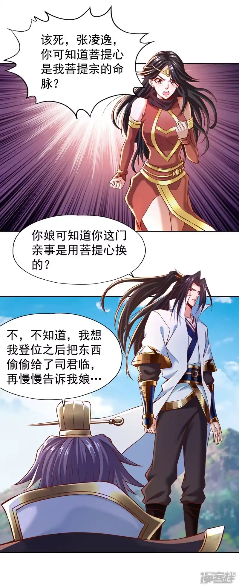 我被困在同一天十万年_h  第167话 你不是要杀我吗？ 第28页