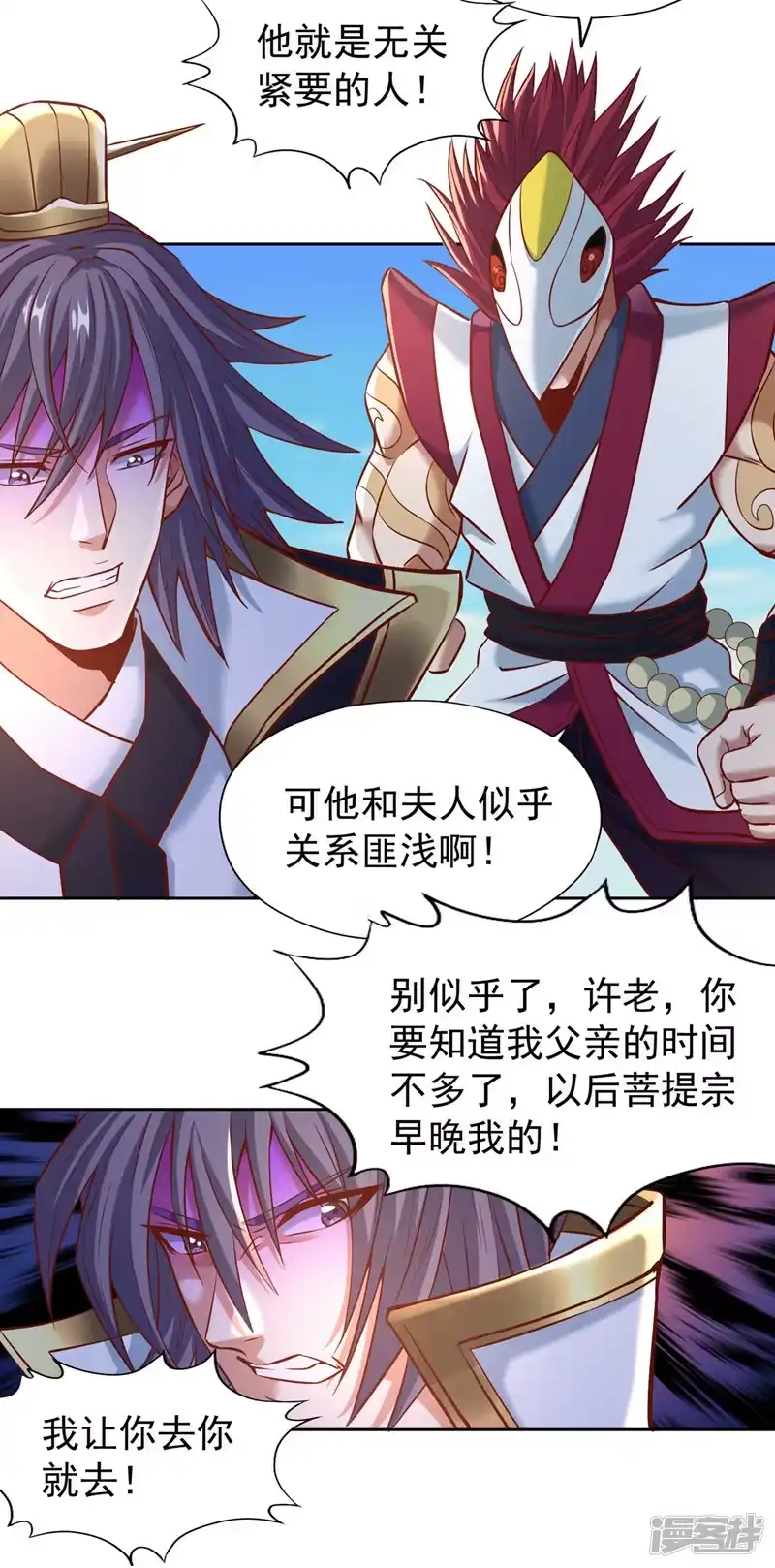 我被困在同一天十万年_h  第167话 你不是要杀我吗？ 第3页