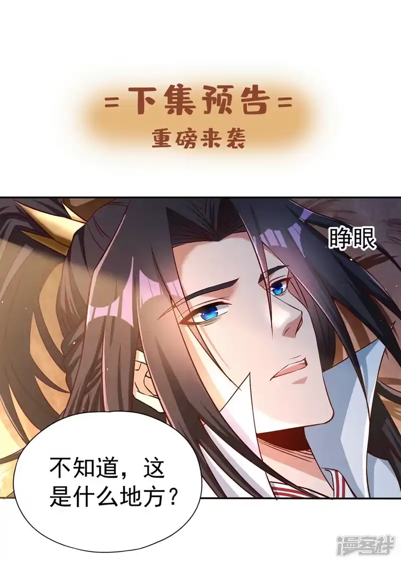我被困在同一天十万年_h  第167话 你不是要杀我吗？ 第35页