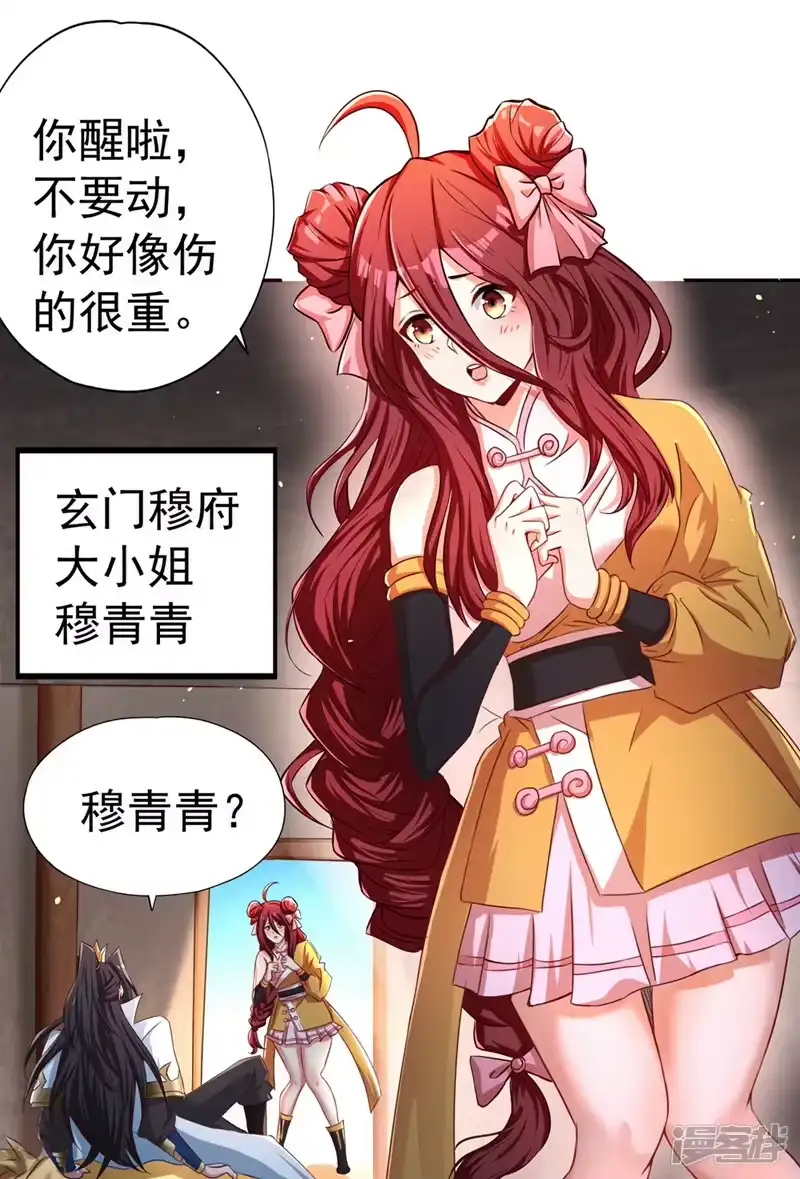 我被困在同一天十万年_h  第167话 你不是要杀我吗？ 第36页