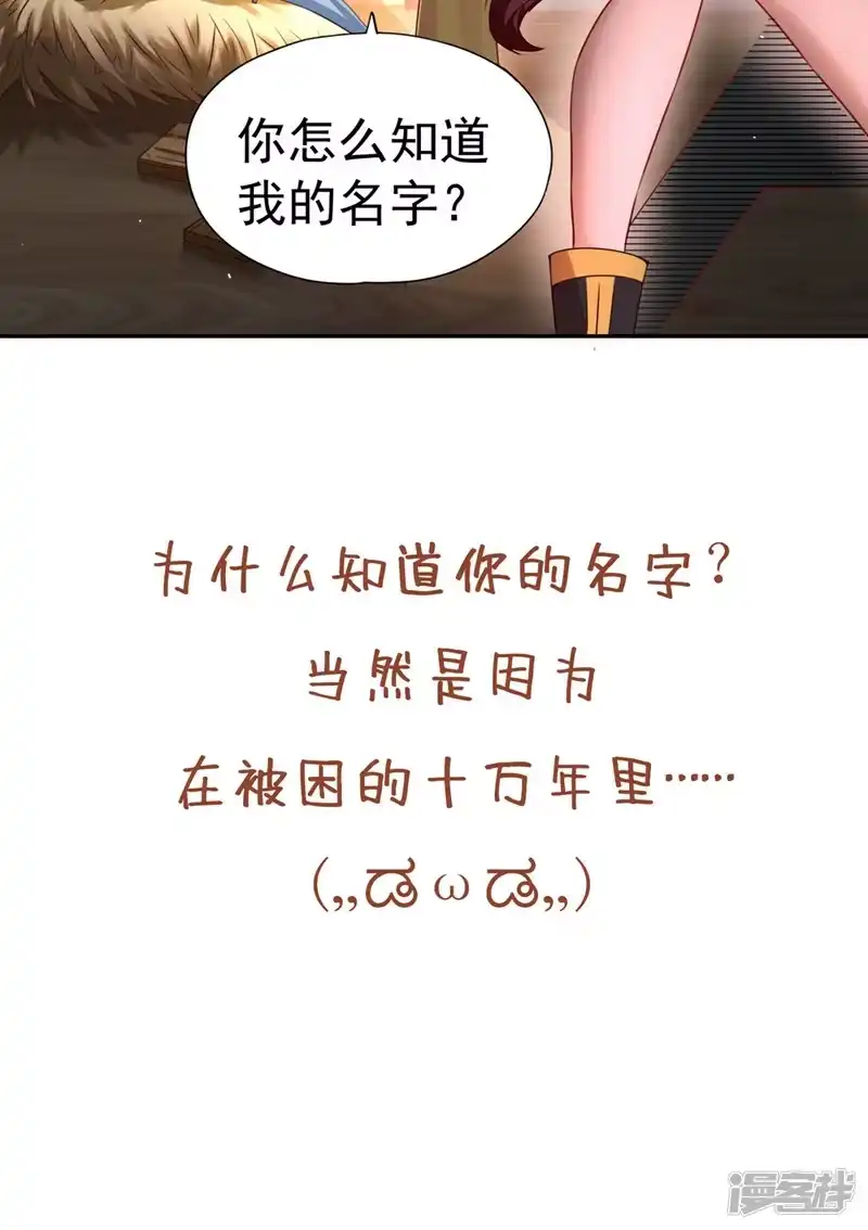 我被困在同一天十万年_h  第167话 你不是要杀我吗？ 第37页