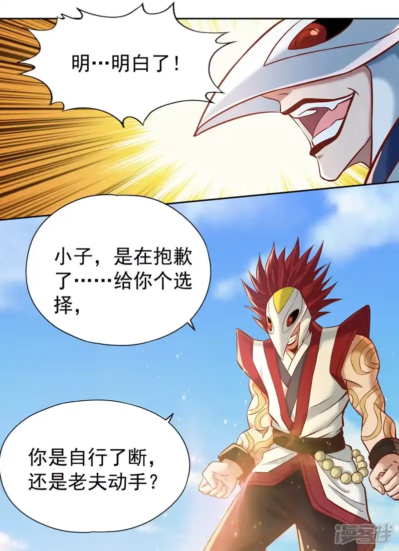 我被困在同一天十万年_h  第167话 你不是要杀我吗？ 第4页