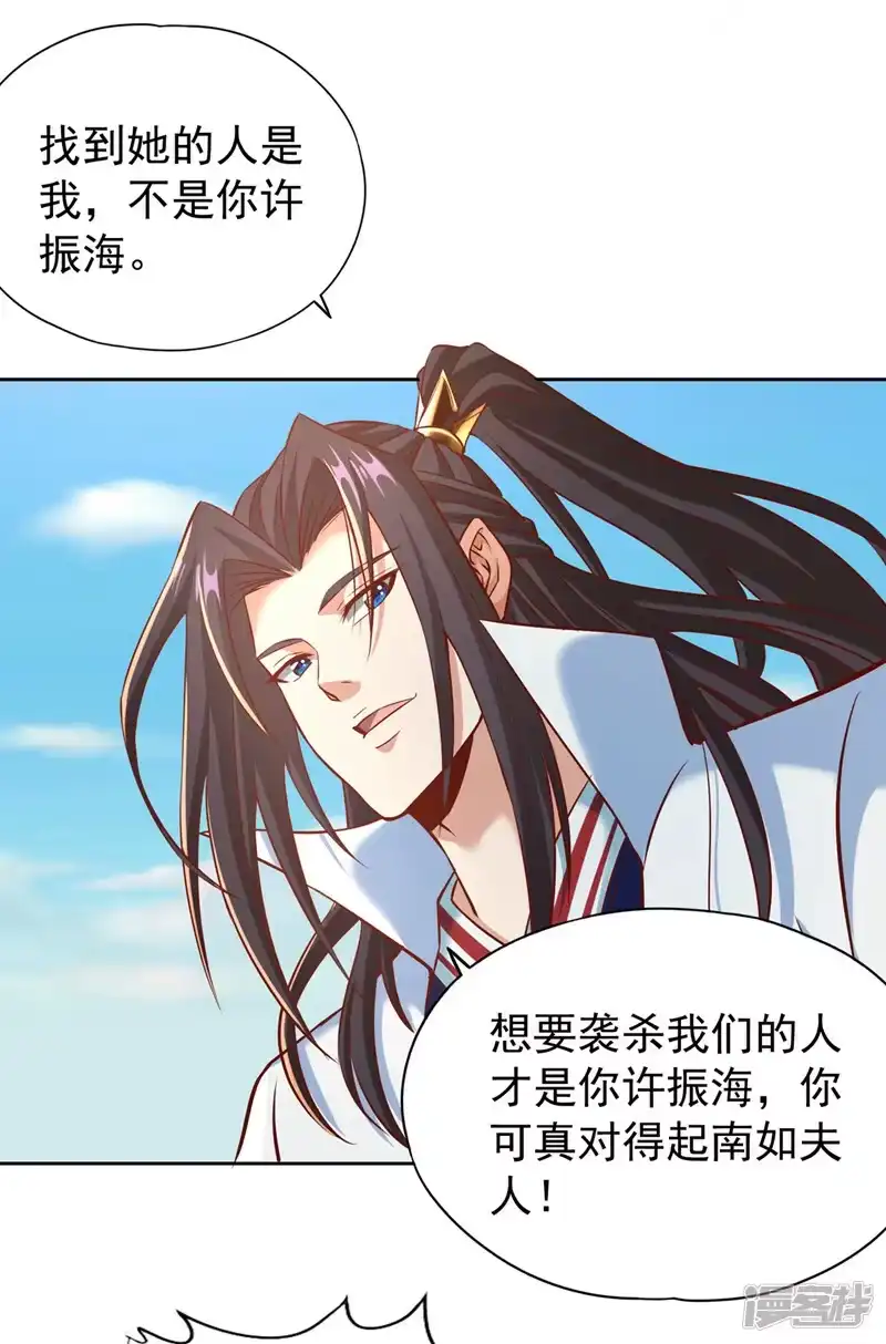 我被困在同一天十万年_h  第167话 你不是要杀我吗？ 第8页