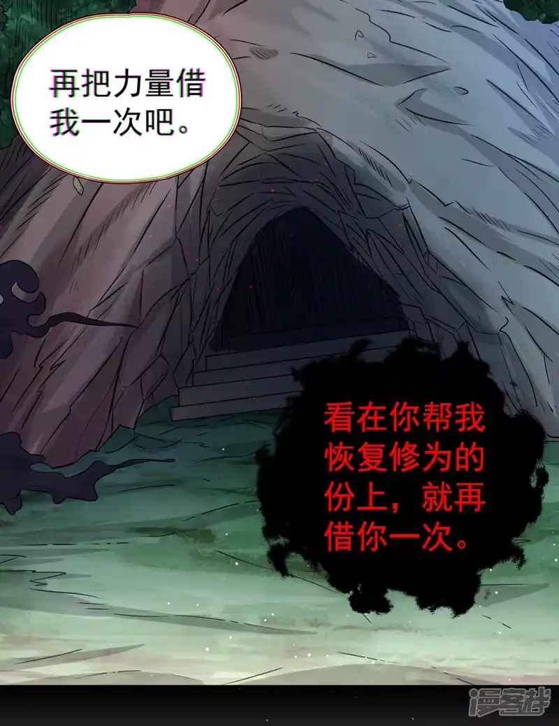我被困在同一天十万年_h  第168话 再把力量借我一次！ 第12页
