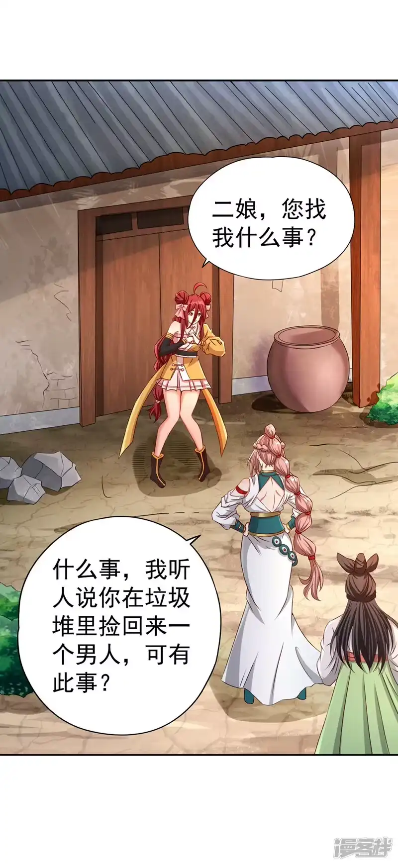 我被困在同一天十万年_h  第168话 再把力量借我一次！ 第28页
