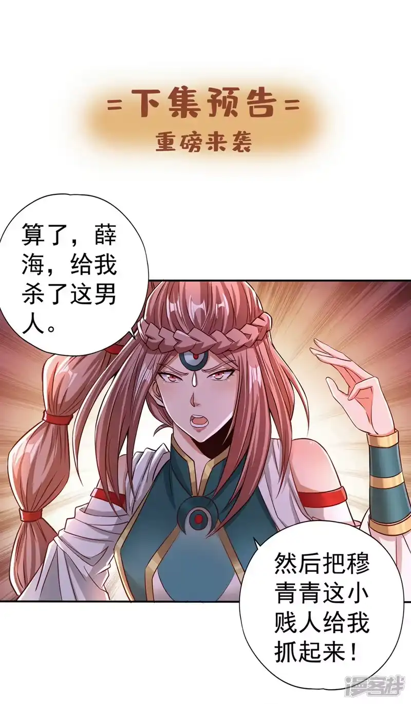 我被困在同一天十万年_h  第168话 再把力量借我一次！ 第39页