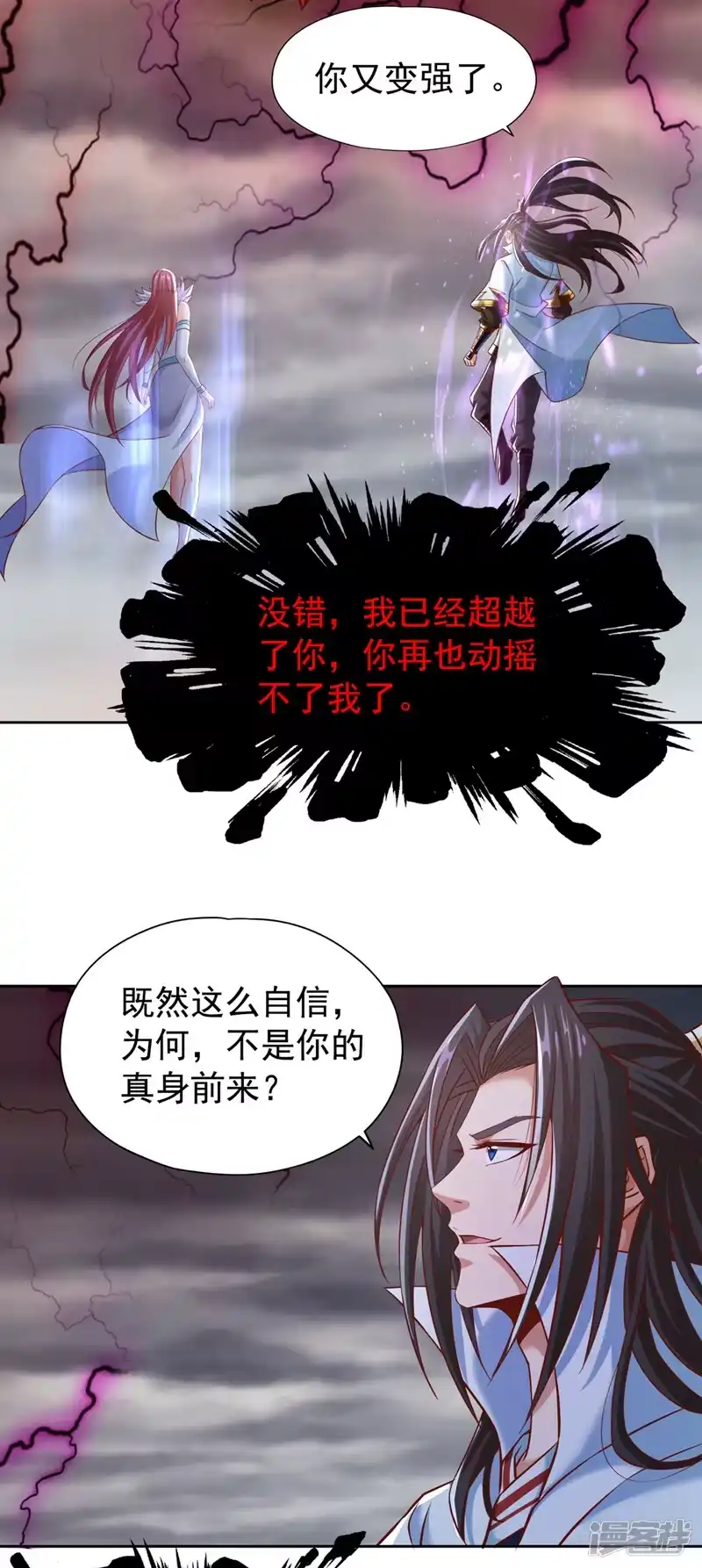 我被困在同一天十万年_h  第168话 再把力量借我一次！ 第4页
