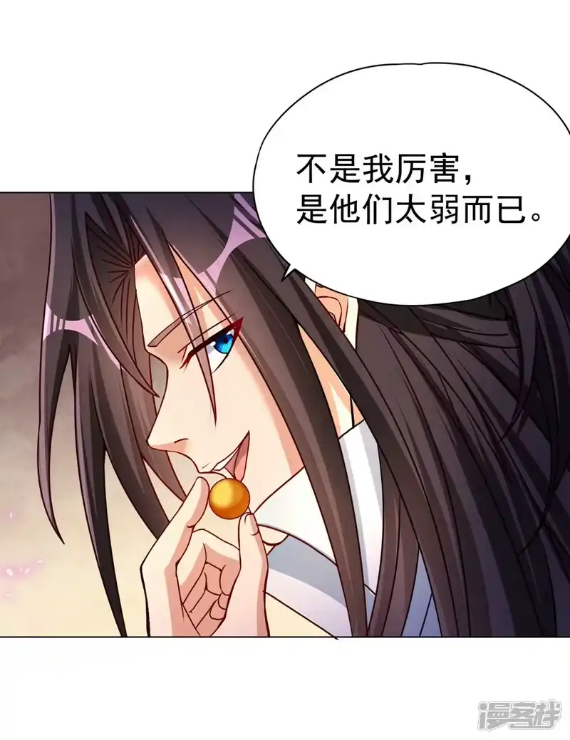 我被困在同一天十万年_h  第169话 他们太弱而已！ 第11页