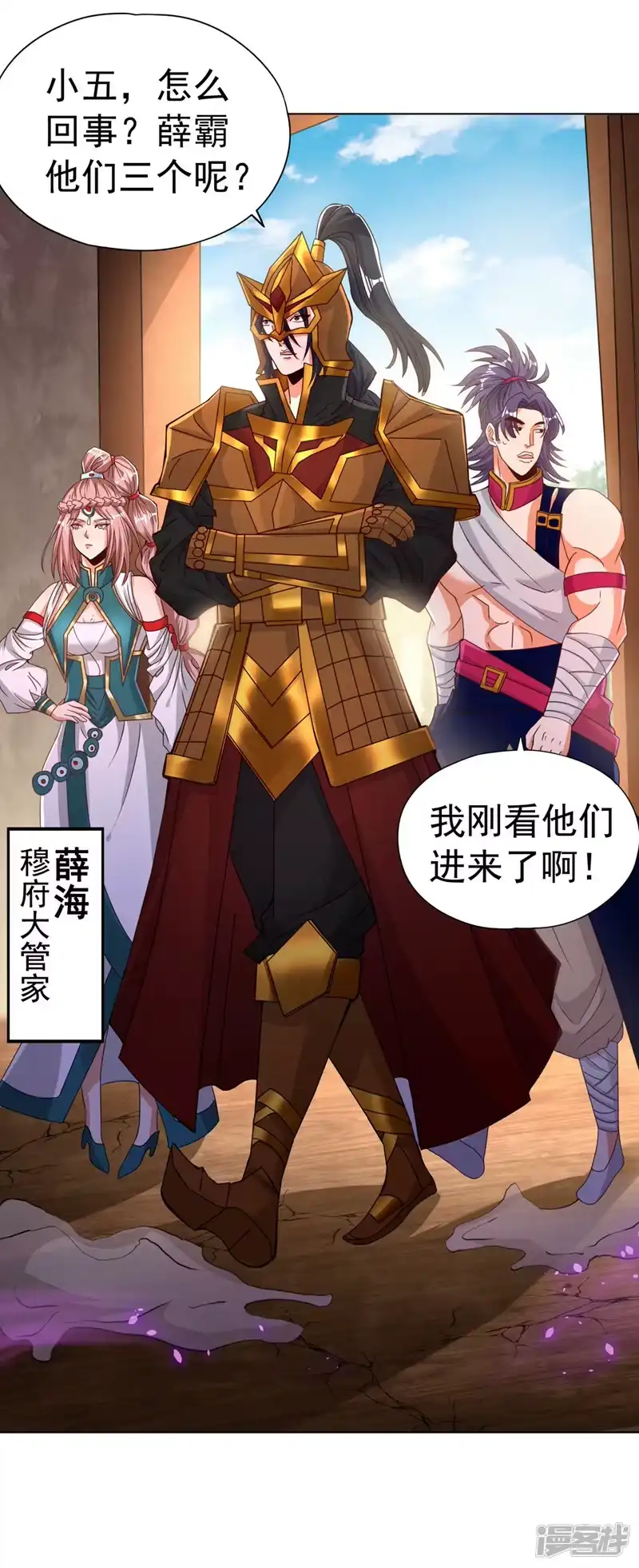 我被困在同一天十万年_h  第169话 他们太弱而已！ 第12页