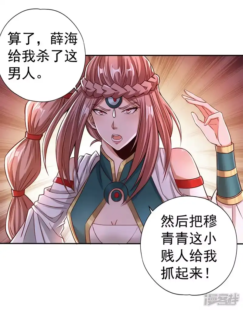 我被困在同一天十万年_h  第169话 他们太弱而已！ 第13页