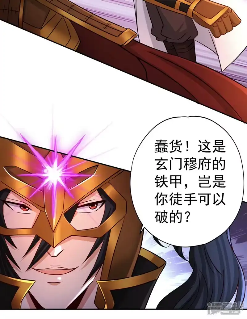 我被困在同一天十万年_h  第169话 他们太弱而已！ 第16页