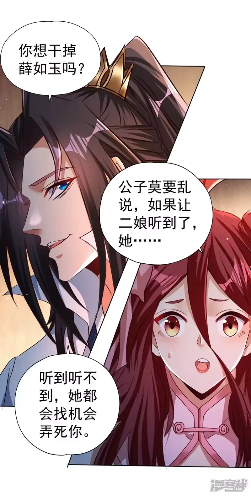 我被困在同一天十万年_h  第169话 他们太弱而已！ 第2页