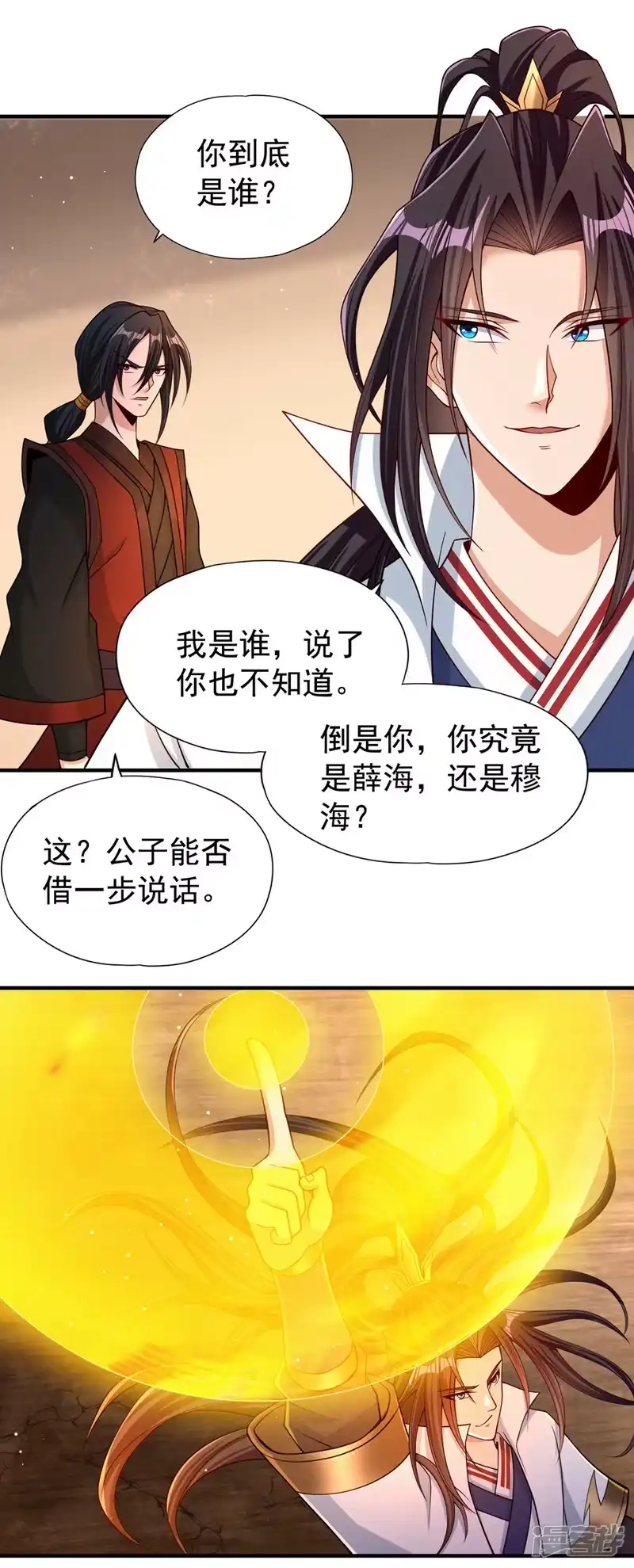 我被困在同一天十万年_h  第169话 他们太弱而已！ 第21页