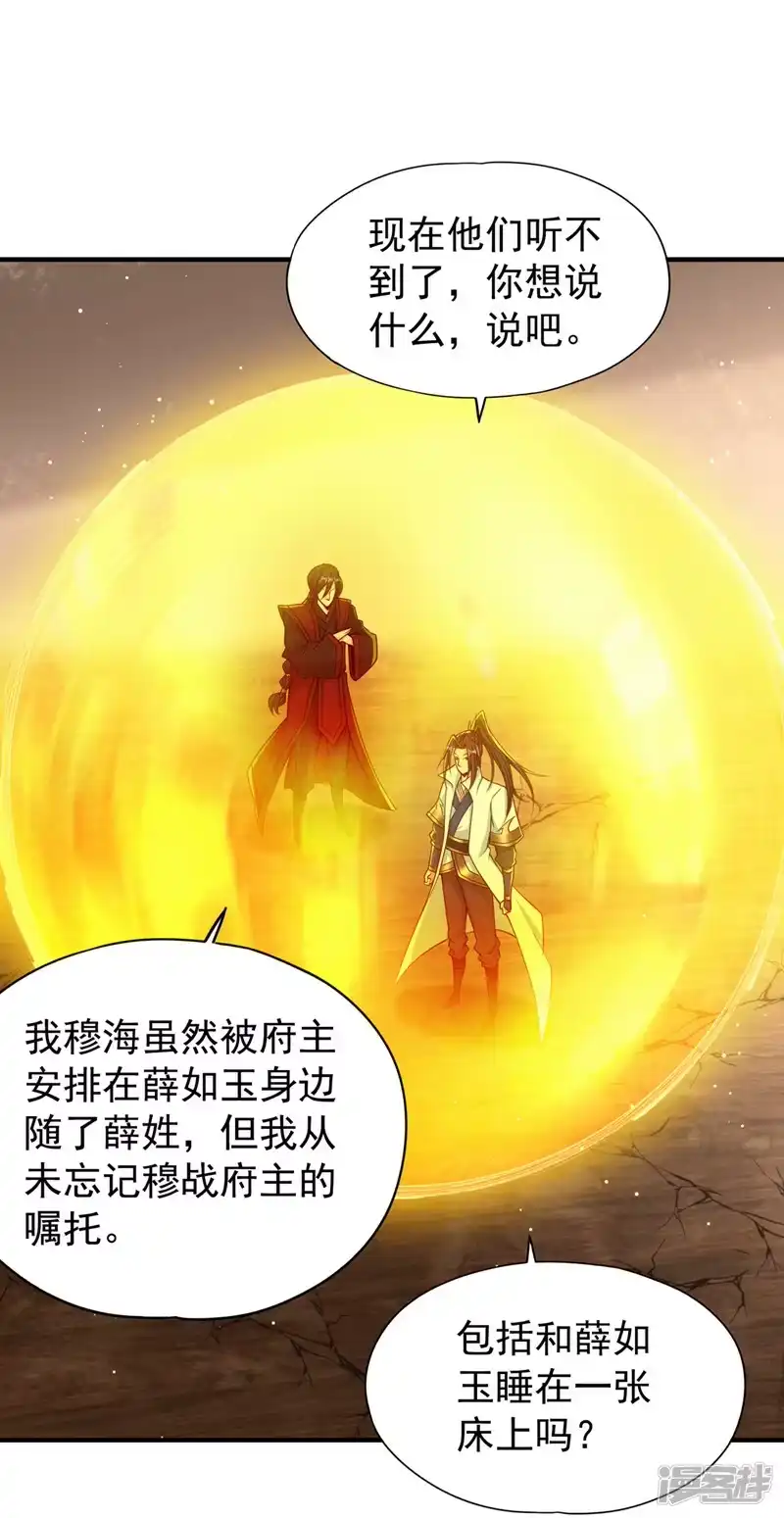 我被困在同一天十万年_h  第169话 他们太弱而已！ 第22页