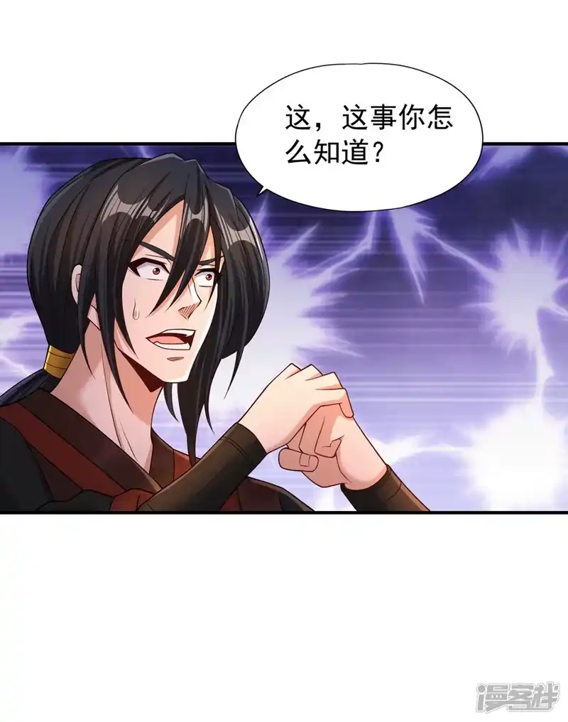 我被困在同一天十万年_h  第169话 他们太弱而已！ 第23页