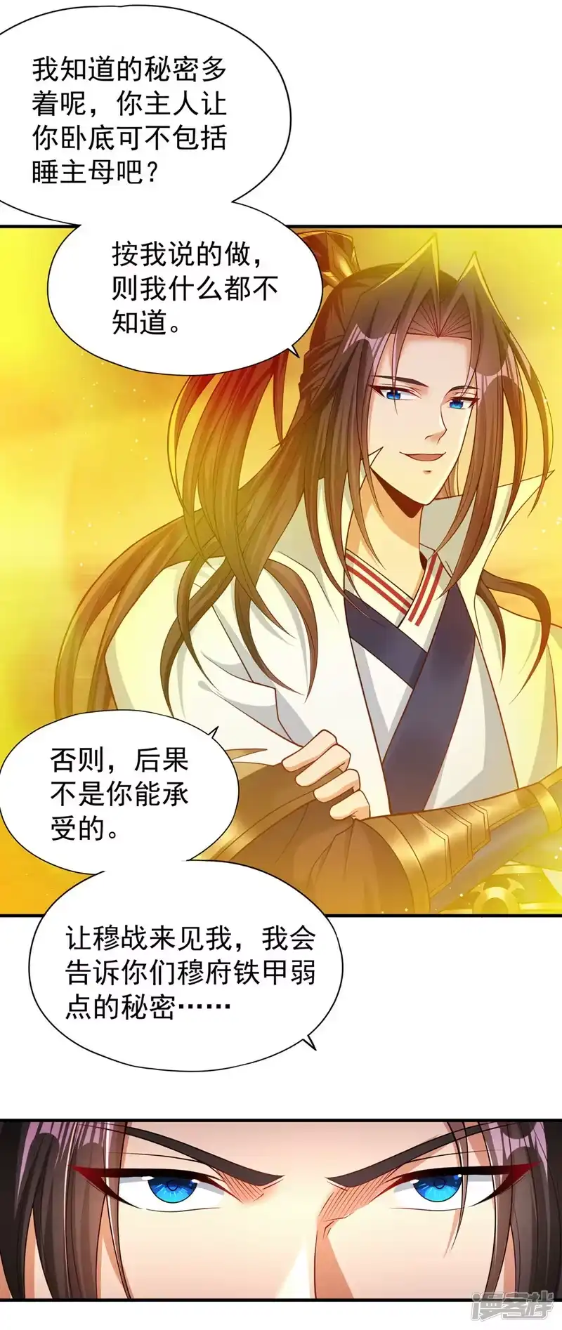 我被困在同一天十万年_h  第169话 他们太弱而已！ 第24页