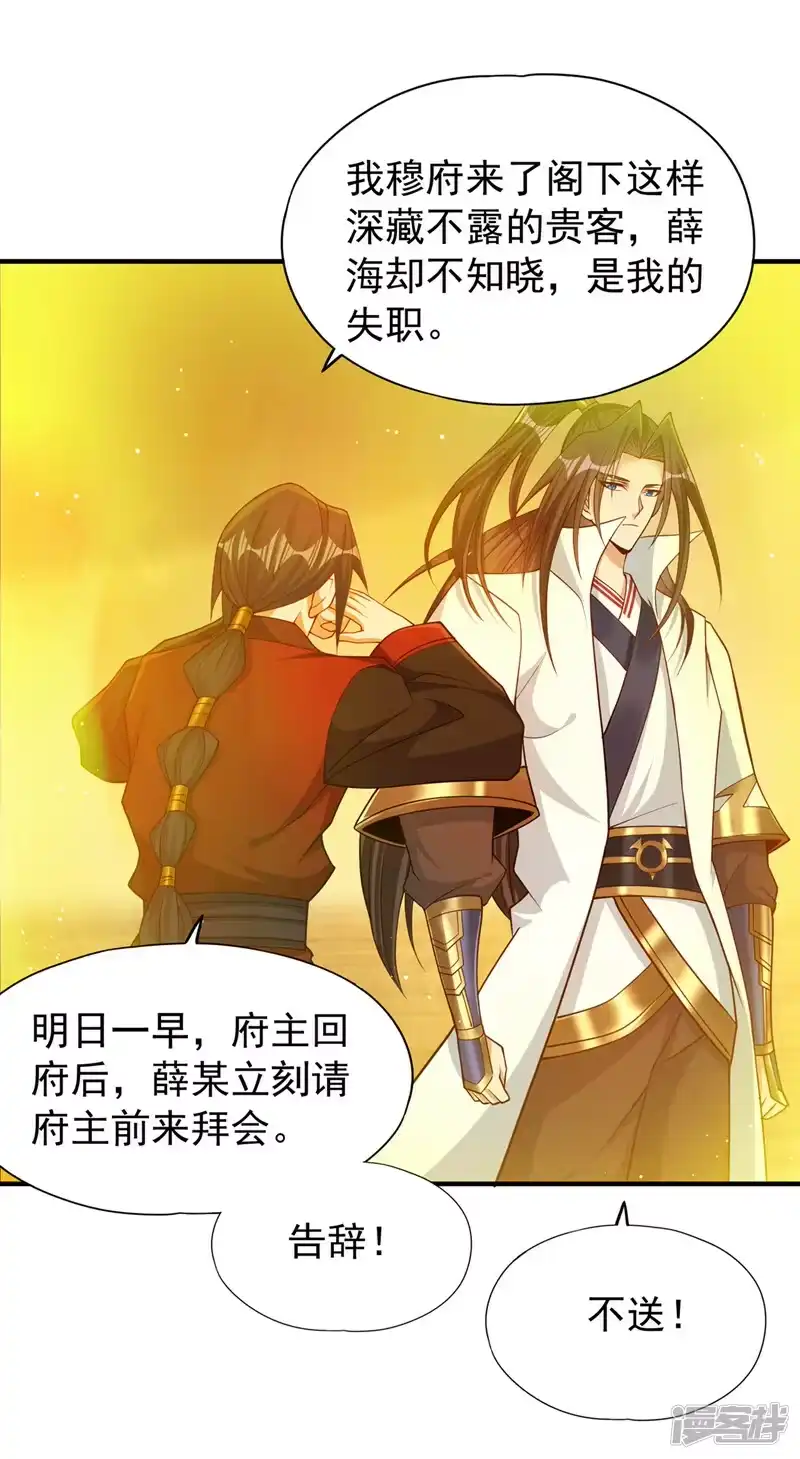 我被困在同一天十万年_h  第169话 他们太弱而已！ 第25页