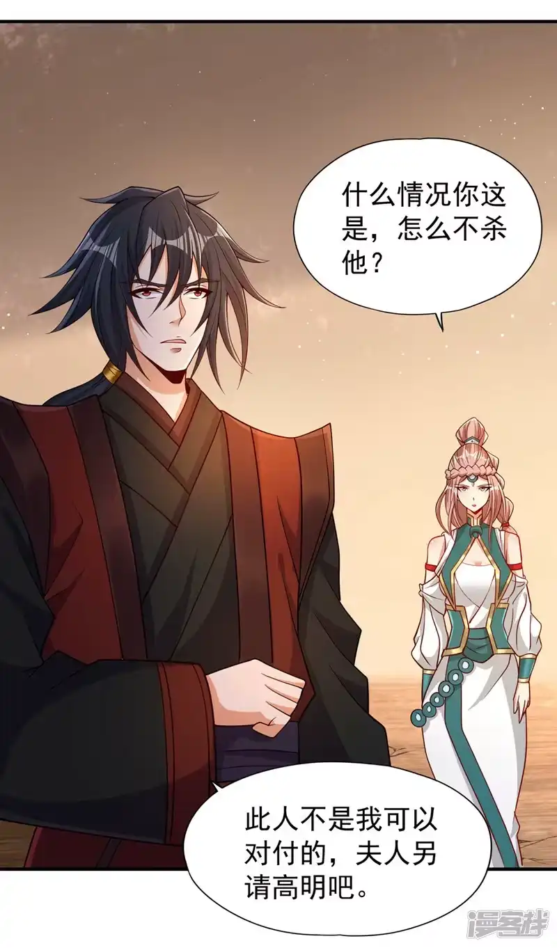 我被困在同一天十万年_h  第169话 他们太弱而已！ 第26页