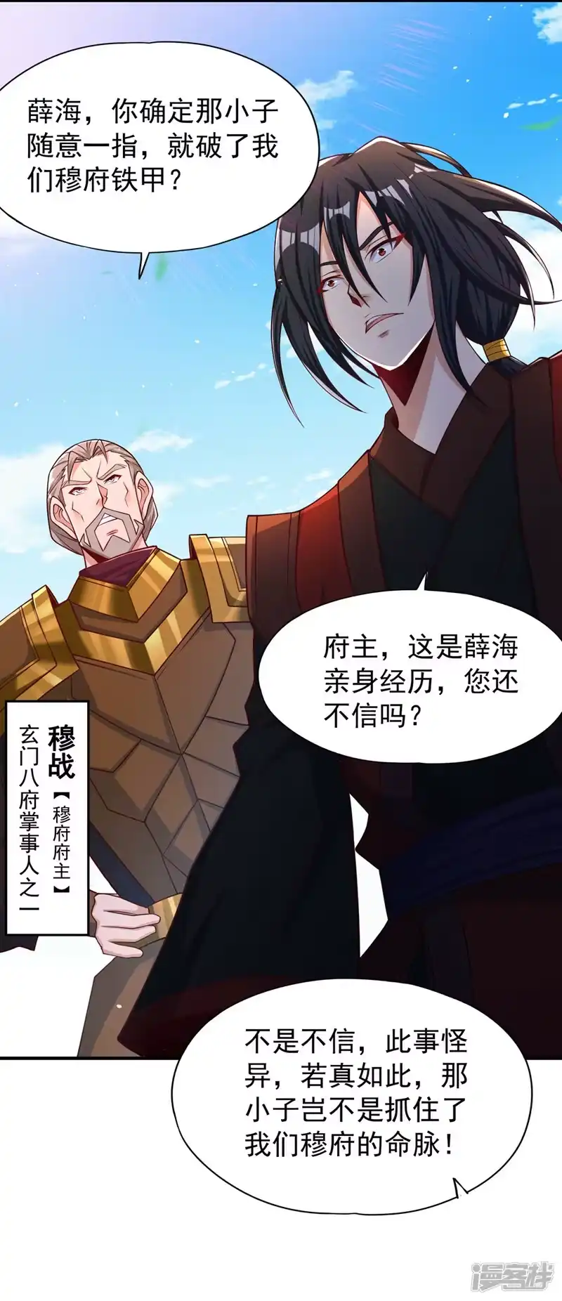 我被困在同一天十万年_h  第169话 他们太弱而已！ 第29页