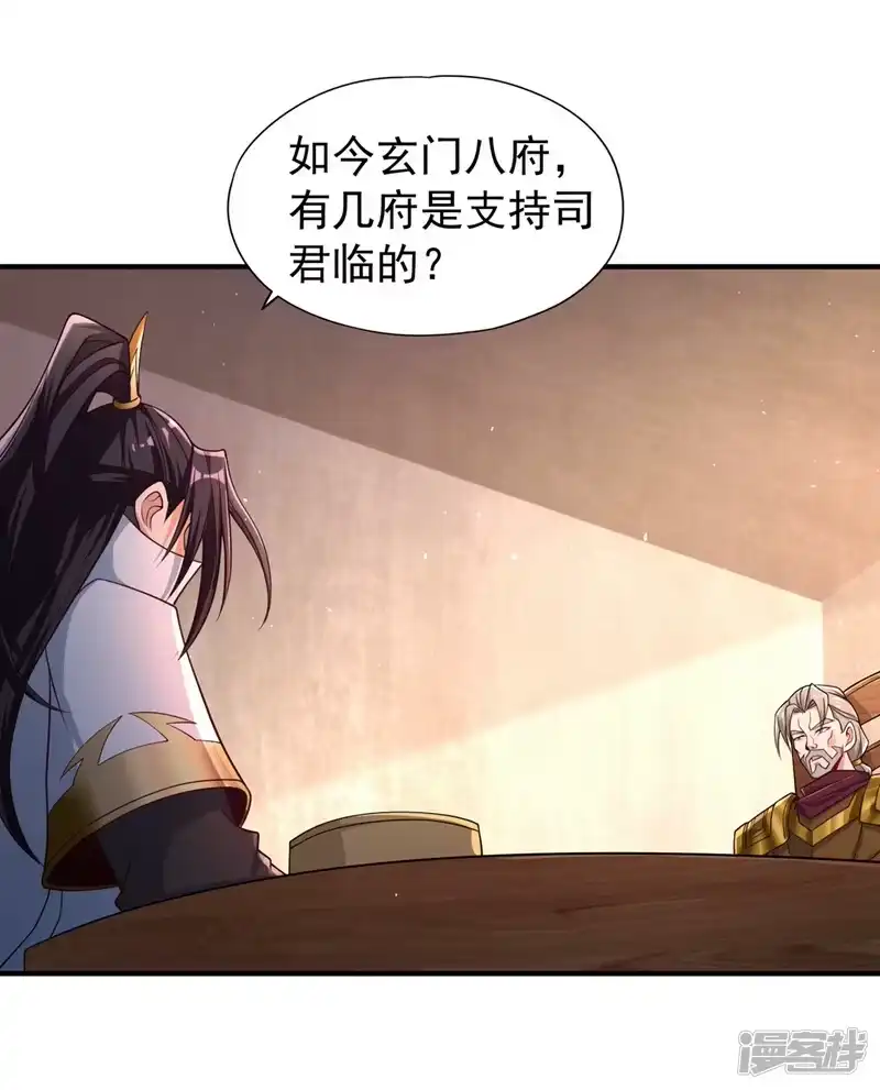 我被困在同一天十万年_h  第169话 他们太弱而已！ 第32页