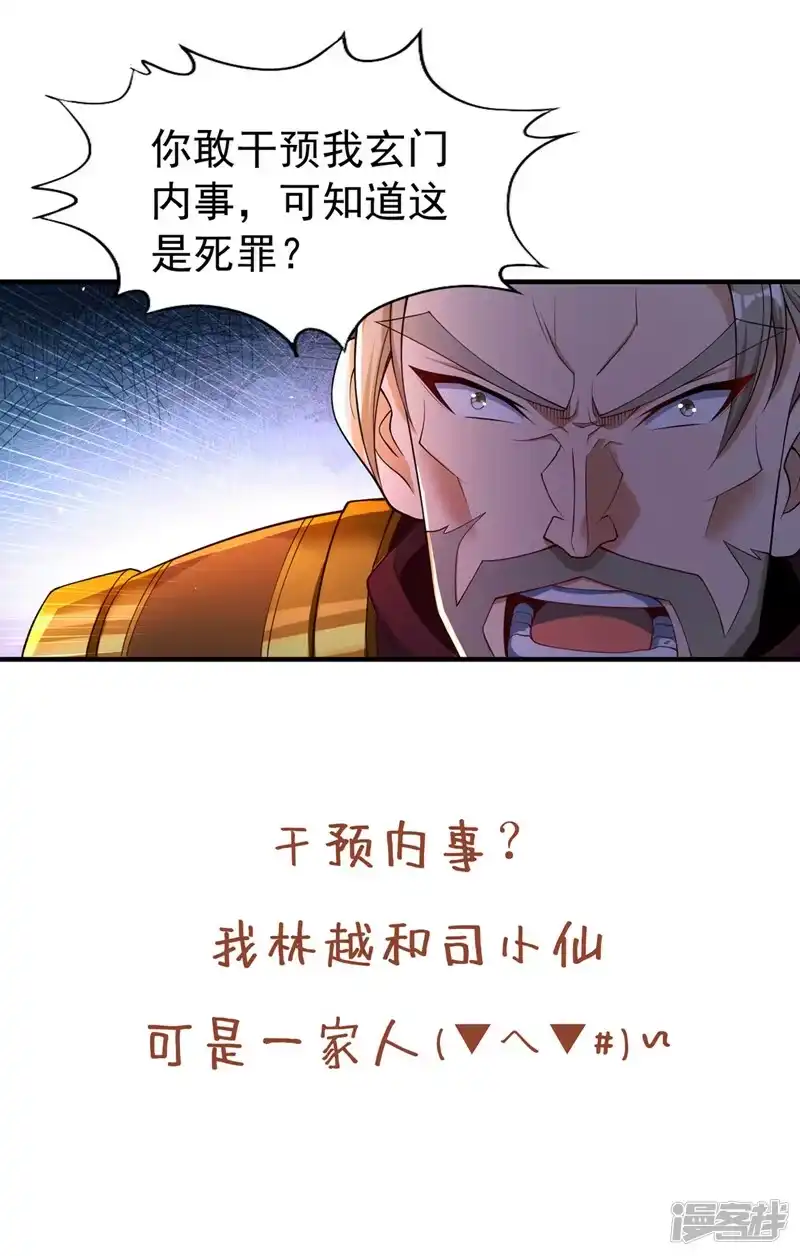 我被困在同一天十万年_h  第169话 他们太弱而已！ 第34页
