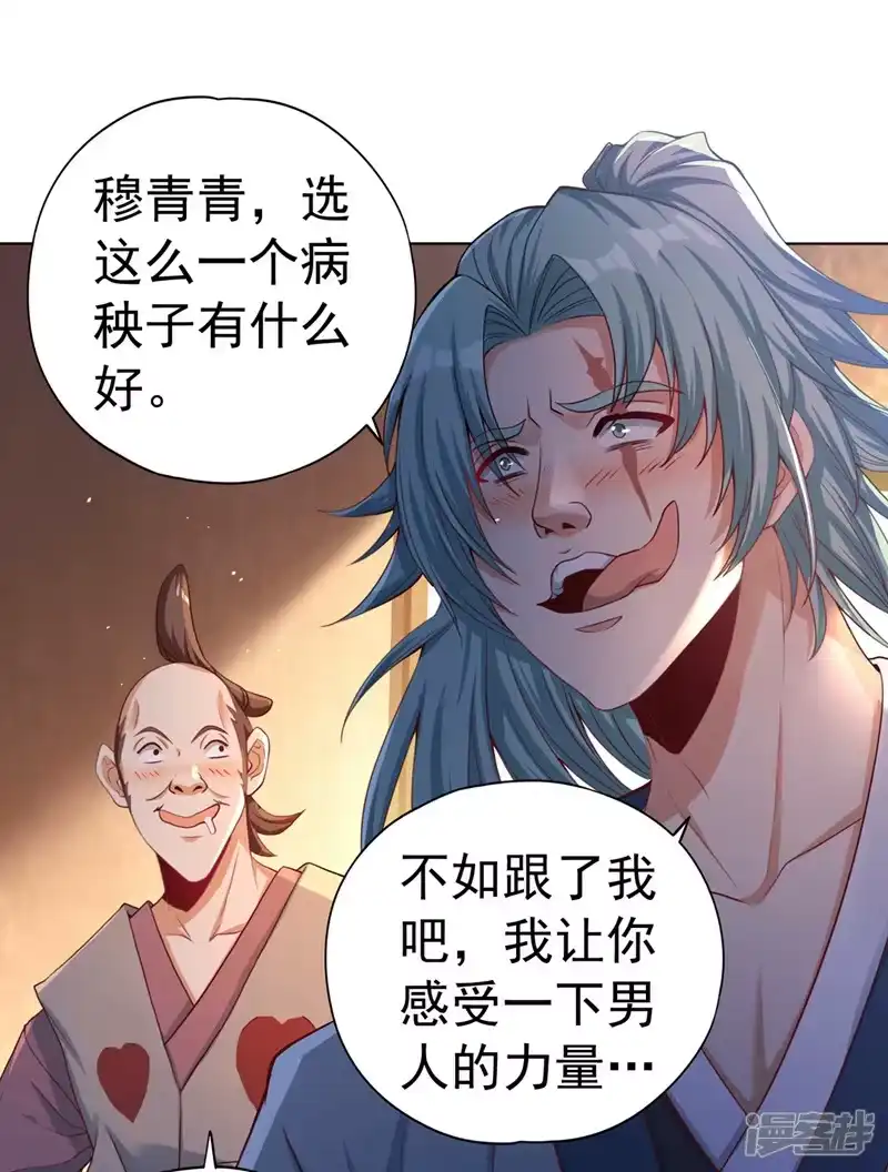 我被困在同一天十万年_h  第169话 他们太弱而已！ 第5页