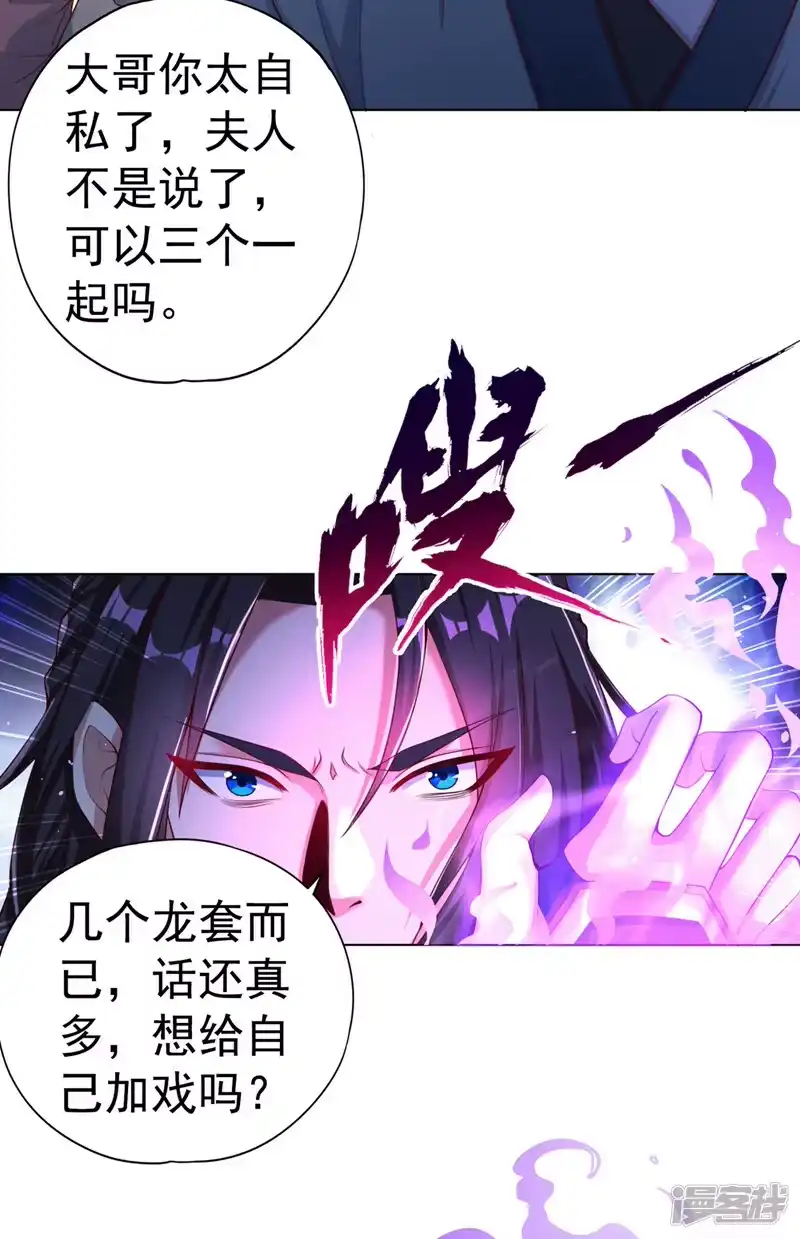 我被困在同一天十万年_h  第169话 他们太弱而已！ 第6页