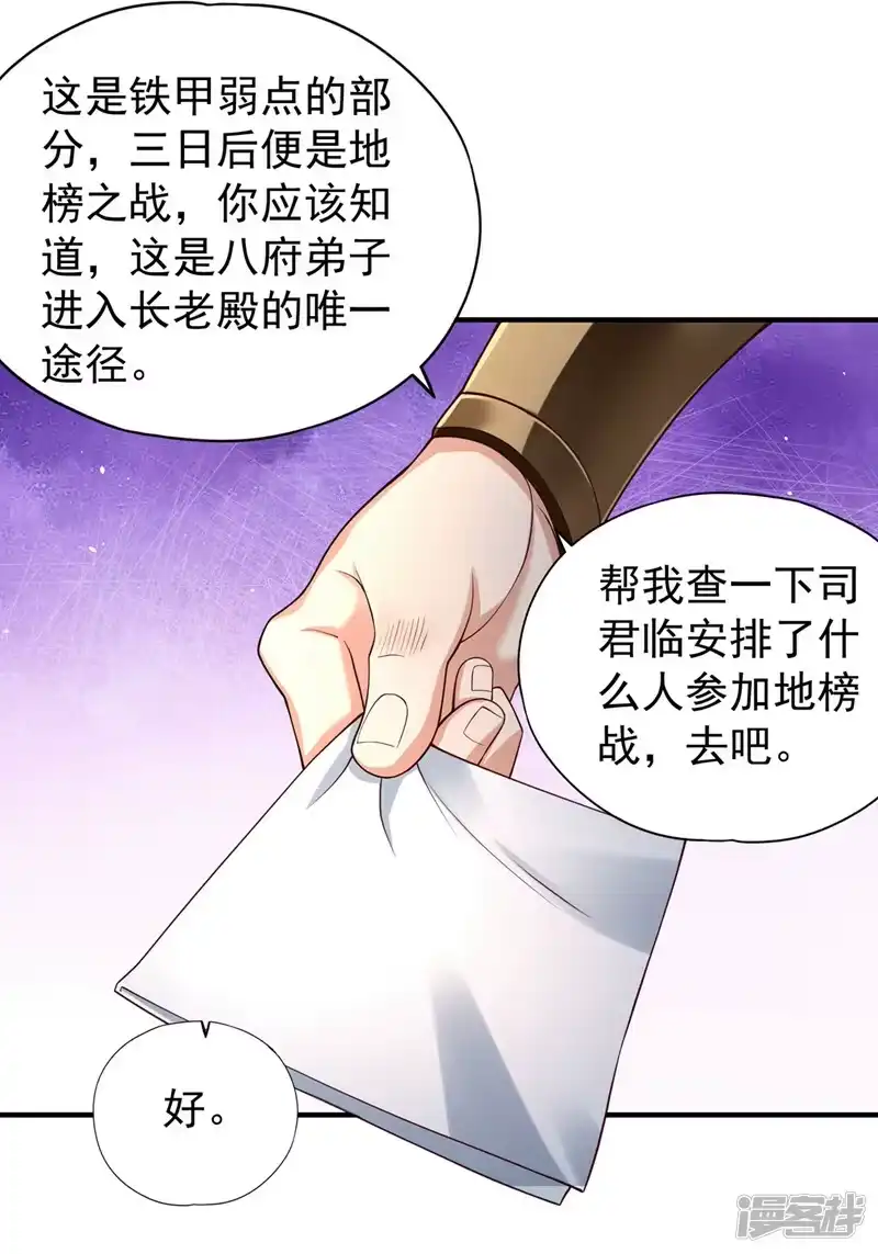 我被困在同一天十万年_h  第170话 要明白…这是命令！ 第10页