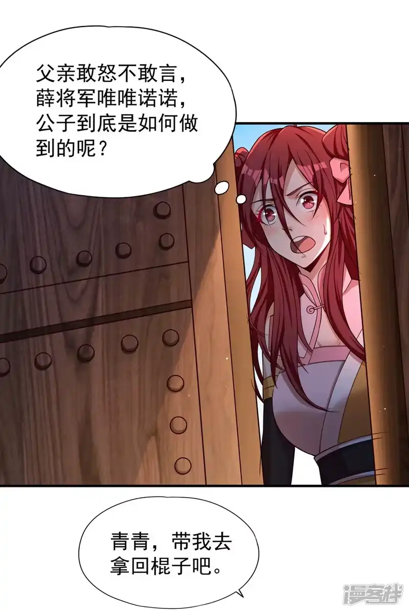 我被困在同一天十万年_h  第170话 要明白…这是命令！ 第11页