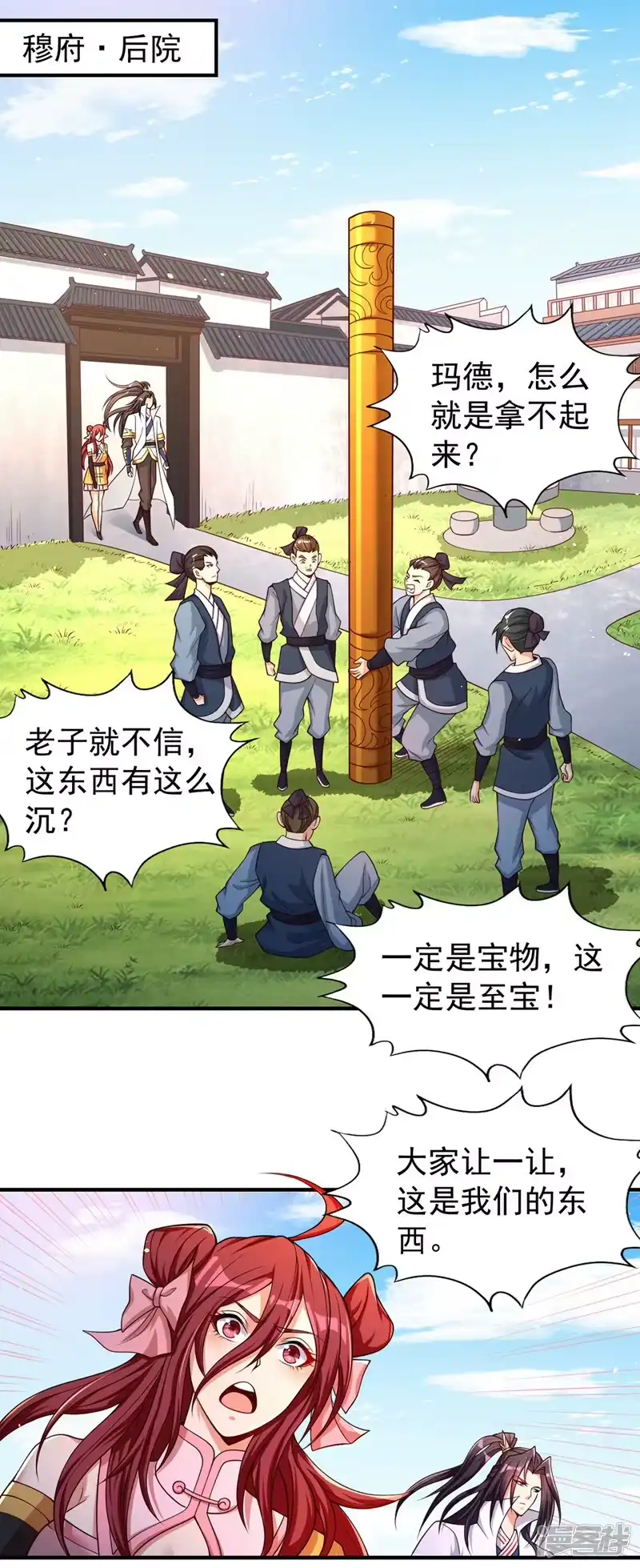 我被困在同一天十万年_h  第170话 要明白…这是命令！ 第13页