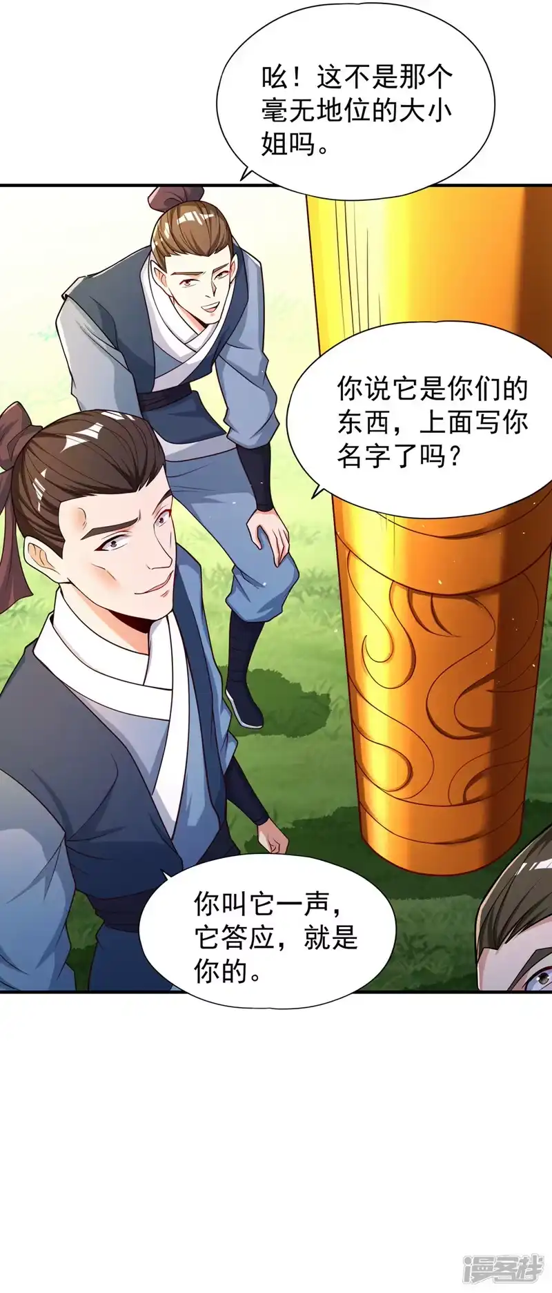 我被困在同一天十万年_h  第170话 要明白…这是命令！ 第14页