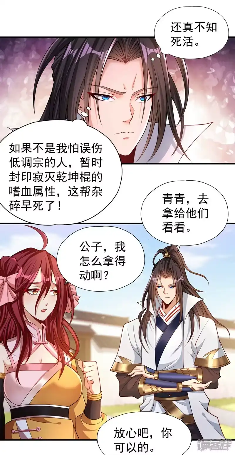 我被困在同一天十万年_h  第170话 要明白…这是命令！ 第15页