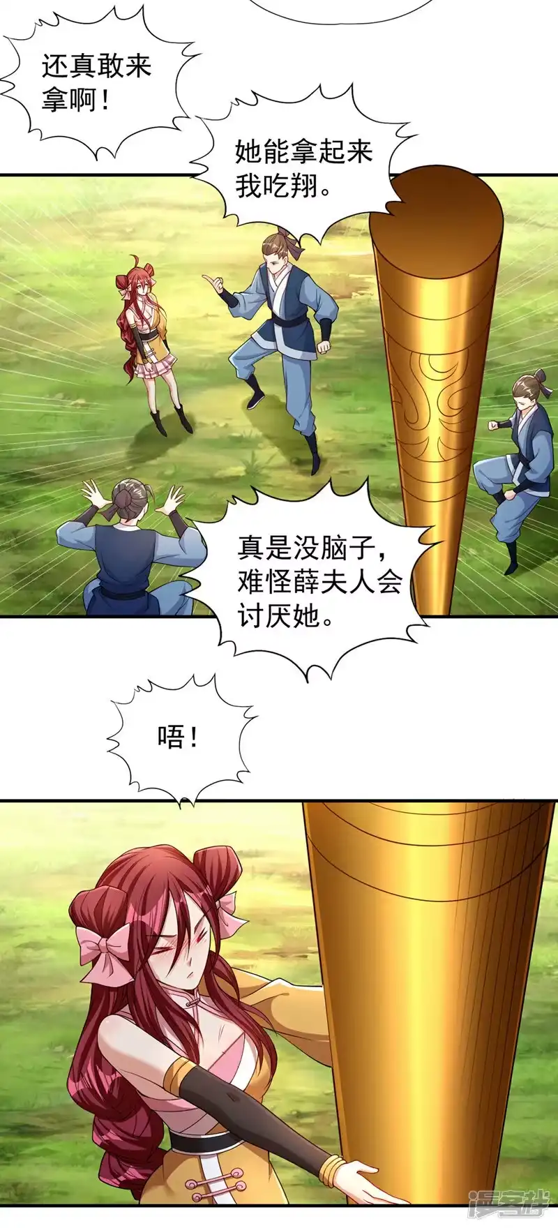 我被困在同一天十万年_h  第170话 要明白…这是命令！ 第16页